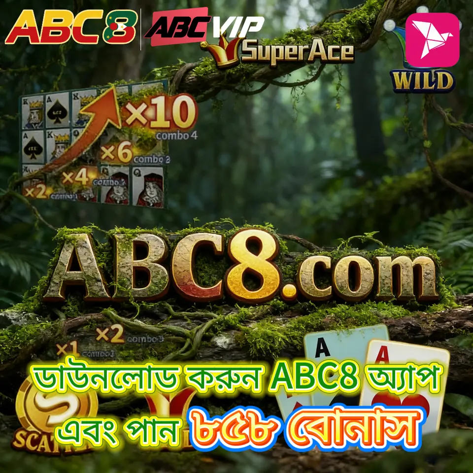 abc8 লগইন